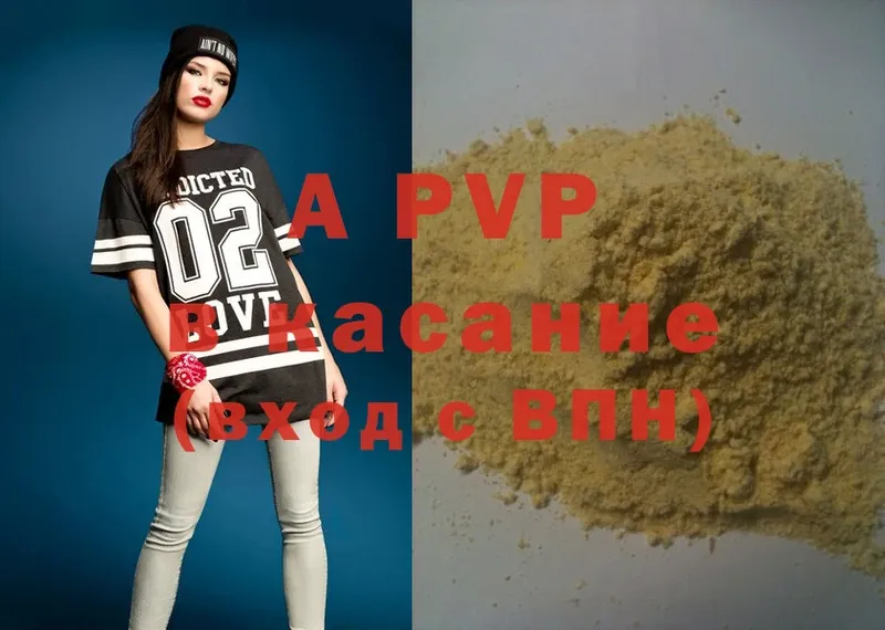 наркотики  Болотное  APVP Соль 