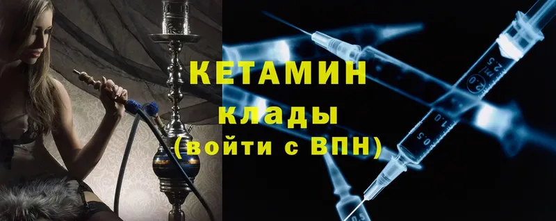 купить закладку  Болотное  Кетамин ketamine 